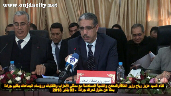 وقائع اللقاء التواصلي بين عزيز رباح وزير الطاقة والمعادة والتنمية المستدامة مع فعاليات مدينة جرادة VIDEO